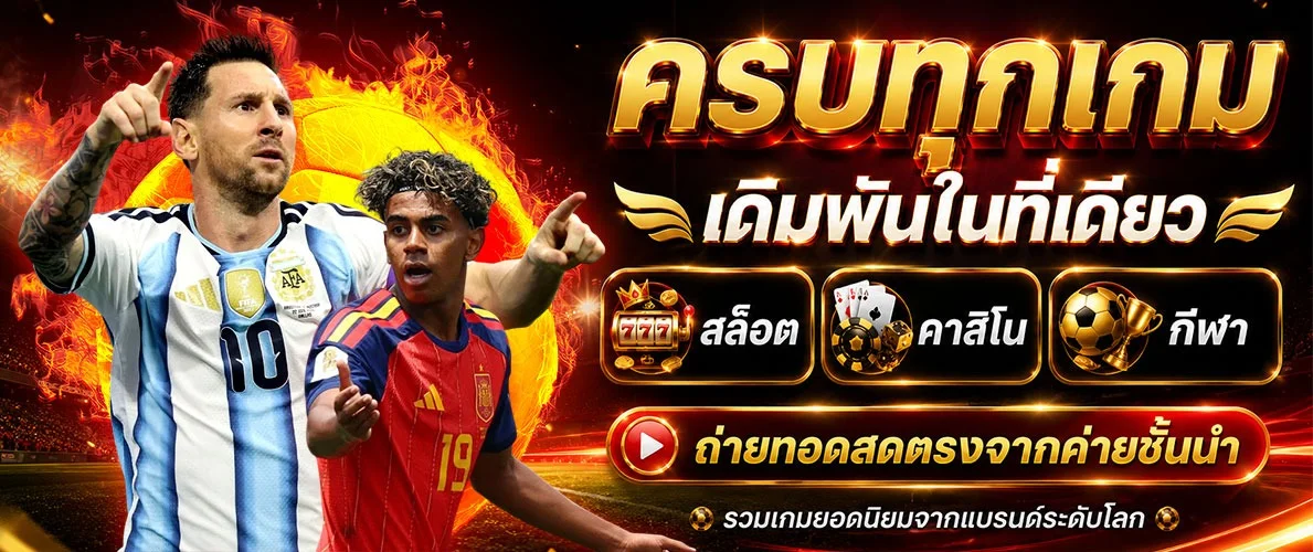 ระบบฝากถอนออโต้และโปรโมชั่นของ TGAGRAND